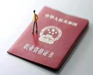 職業類